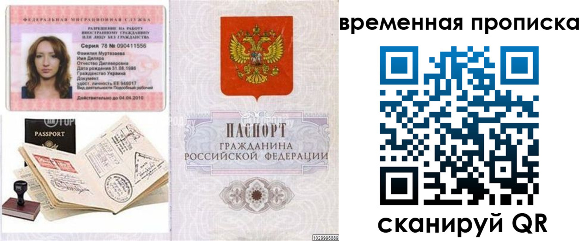прописка иностранных граждан в Махачкале