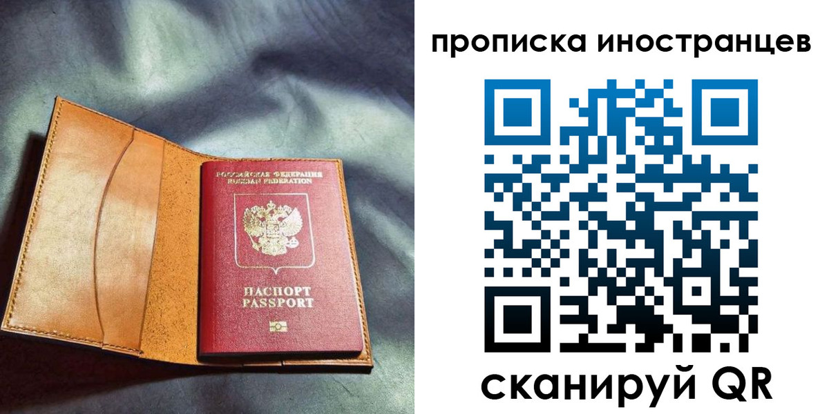 временная регистрация поиск в Махачкале