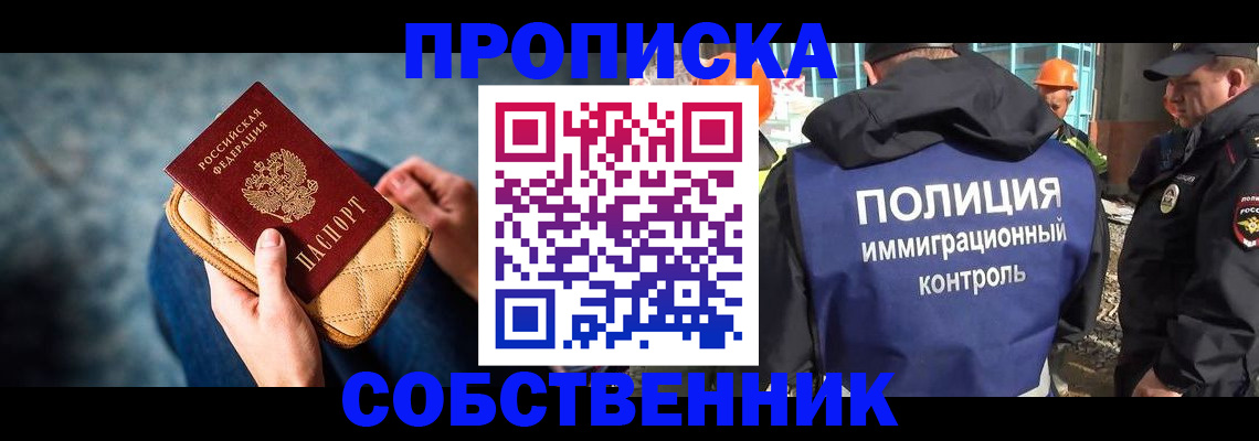 прописка для кредита в Махачкале