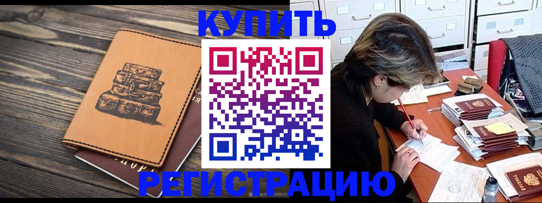 прописка законно в Махачкале