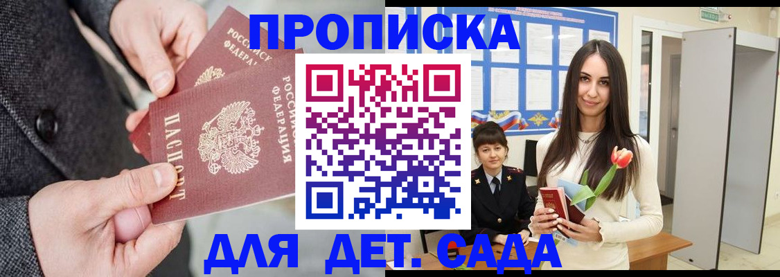 прописка гарантия в Махачкале