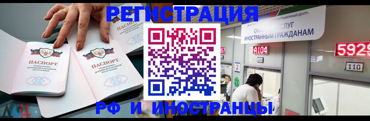 временная регистрация 2025 в Махачкале