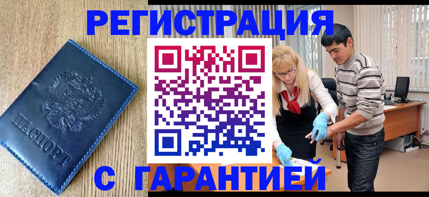 прописка иностранных граждан в Махачкале